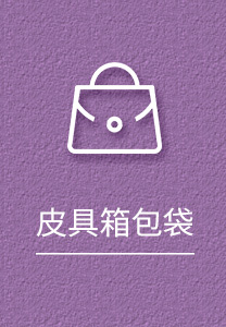 帝豪裝飾